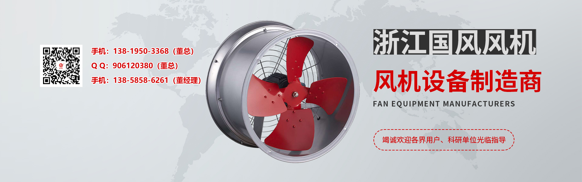 紹興上虞遠大暖通設備有限公司